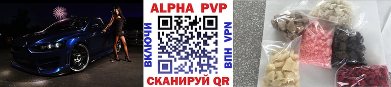APVP VHQ где найти Миньяр