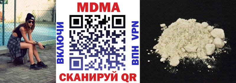 МДМА VHQ  продажа наркотиков  Миньяр 