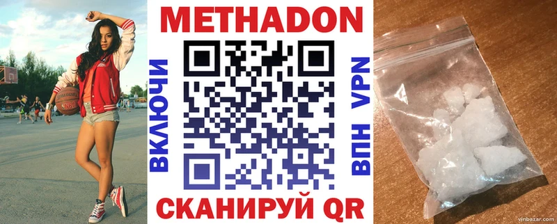 Метадон белоснежный  Миньяр 