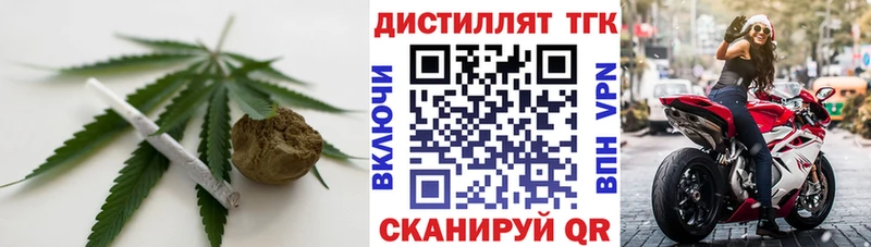 где можно купить наркотик Миньяр Дистиллят ТГК концентрат